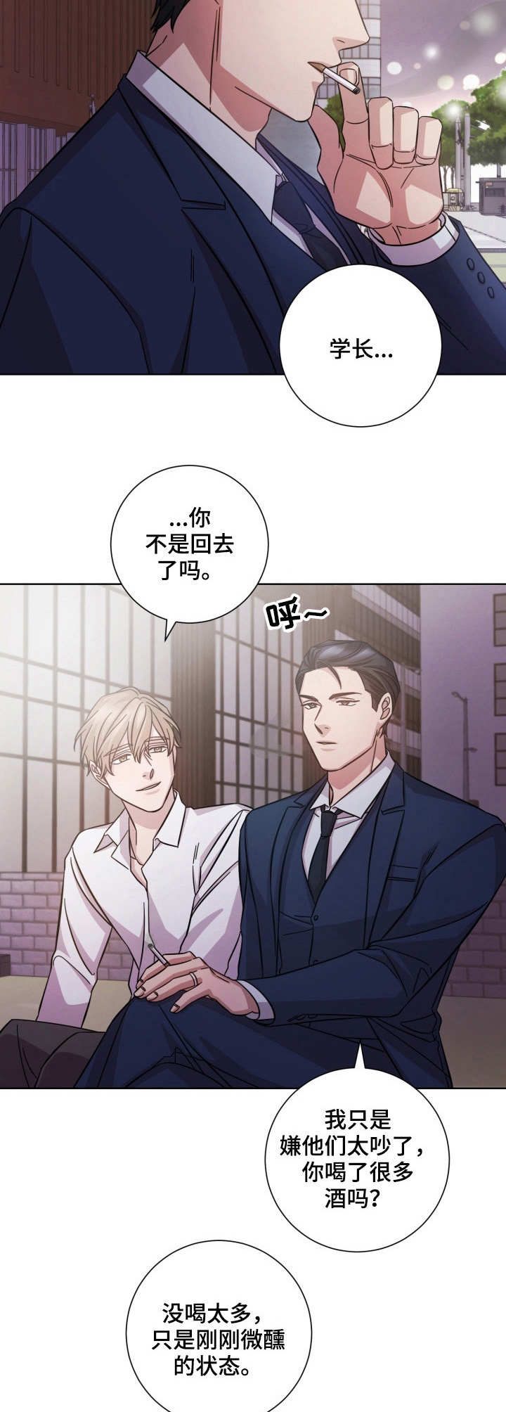 第21章：无心之言9