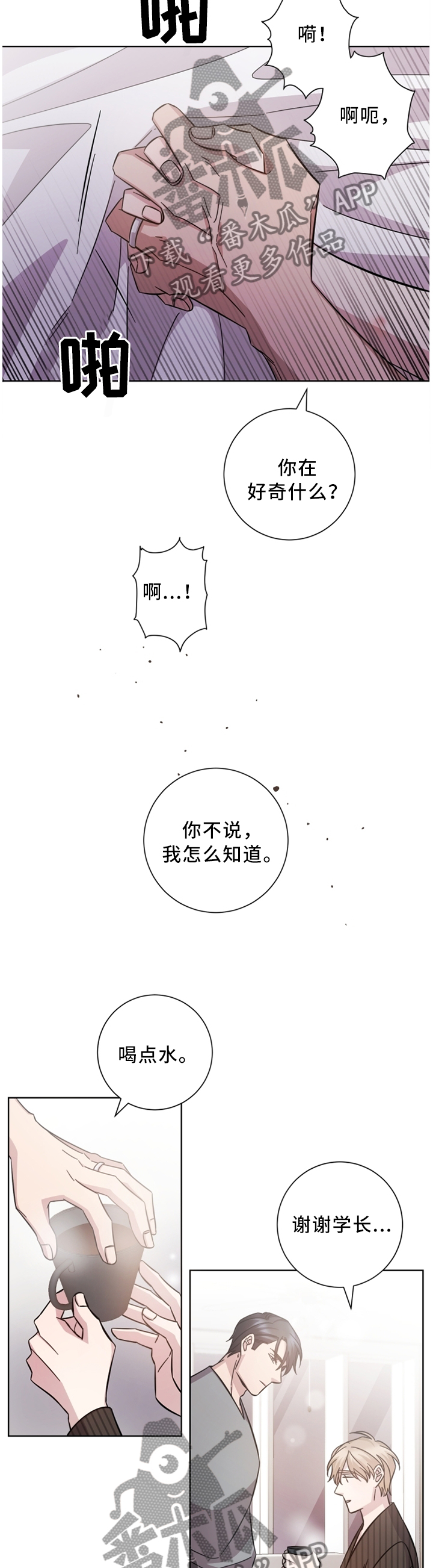 第32章：戒指2
