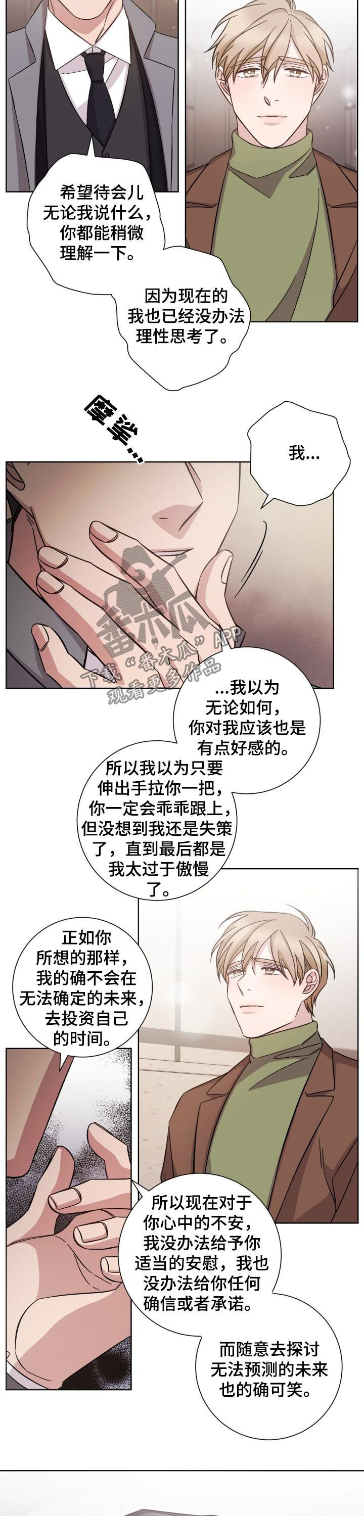 第85章：结束3
