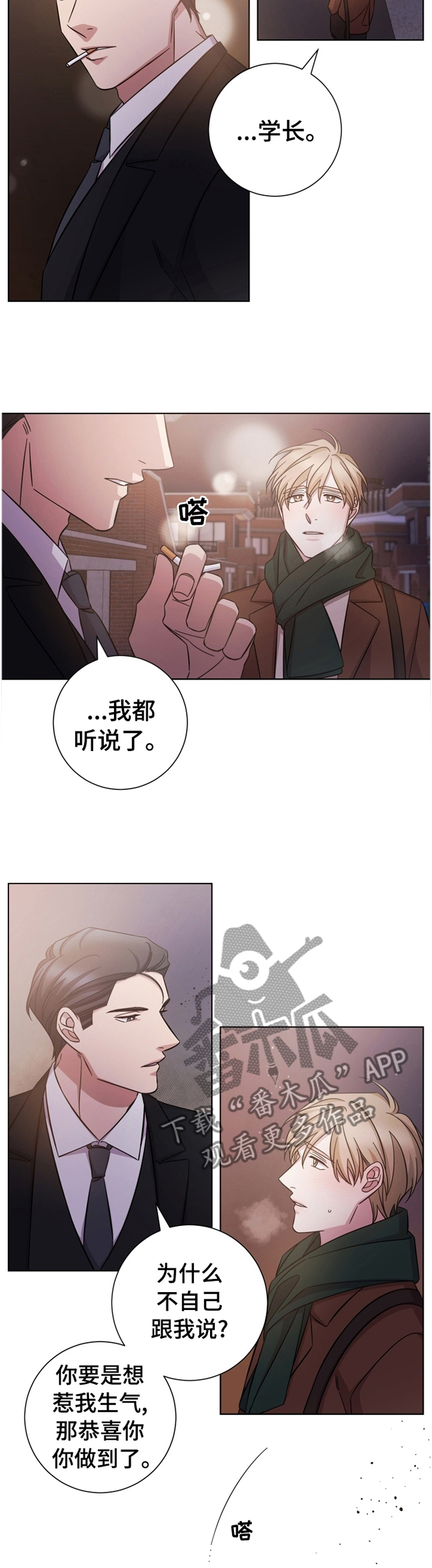第63章：不明白8