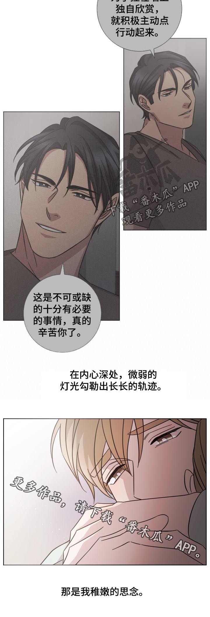 第73章：思念7