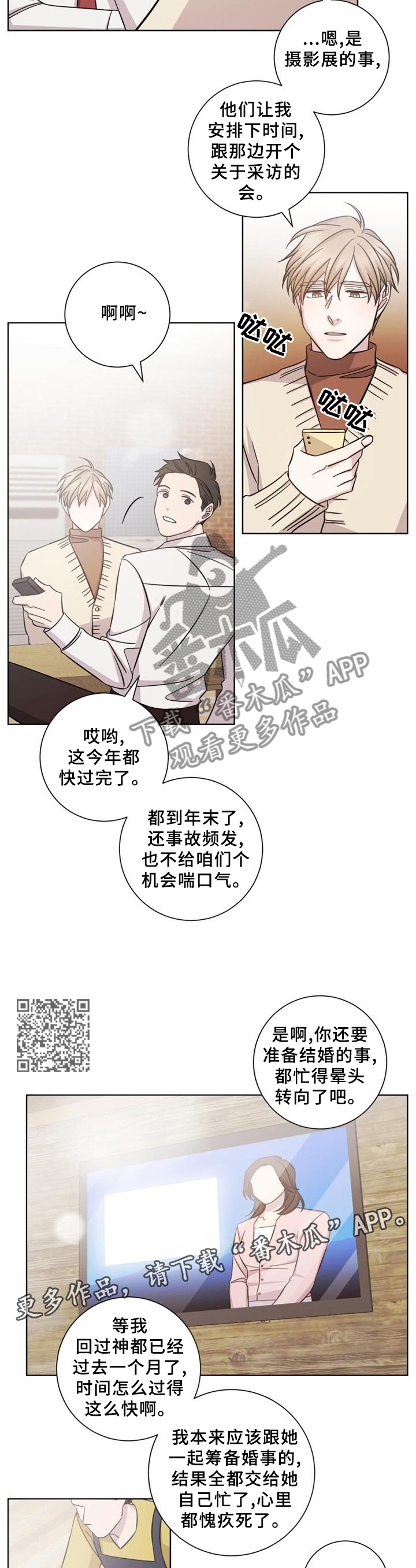第57章：没有勇气6