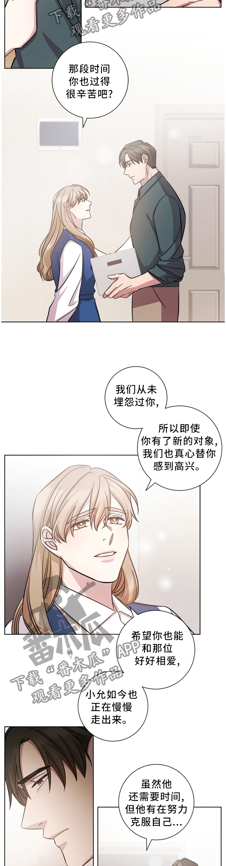 第46章：他很好7