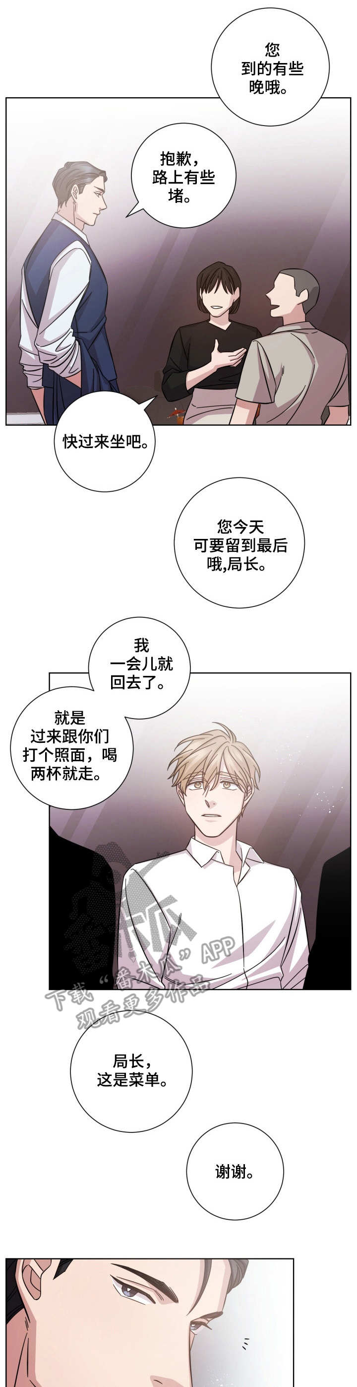 第20章：欢迎会7