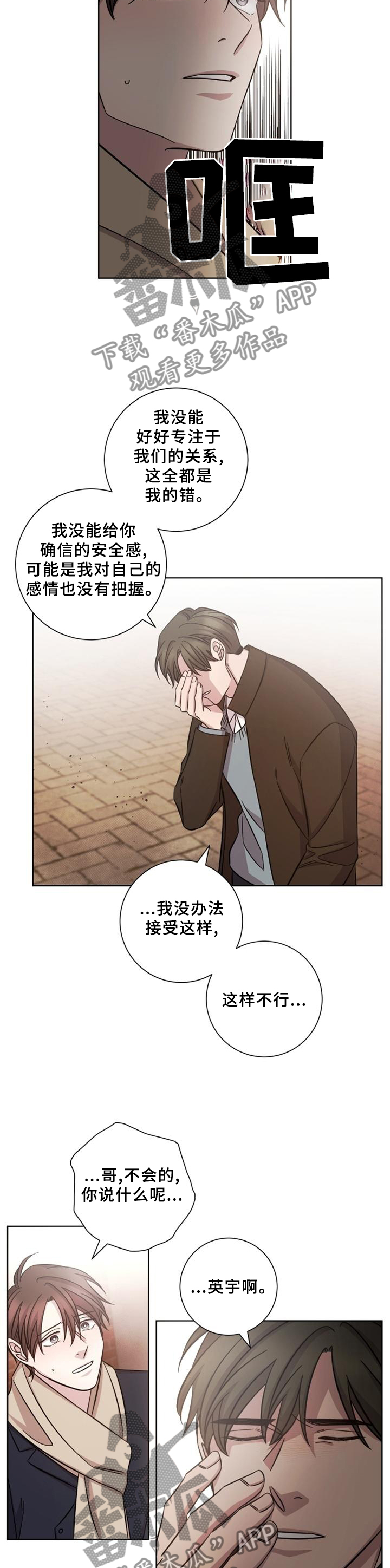 第59章：我们各自冷静一下吧8