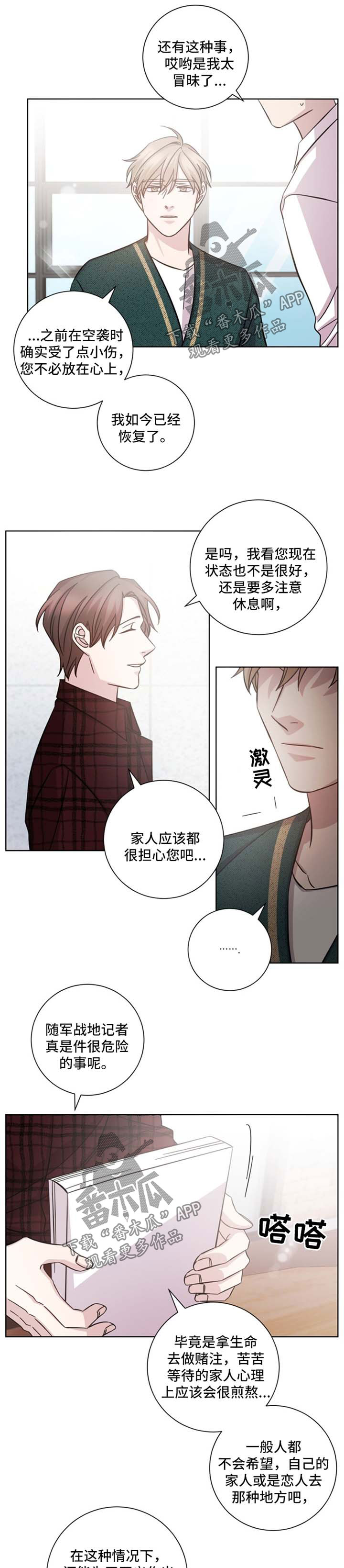 第35章：咄咄逼人2