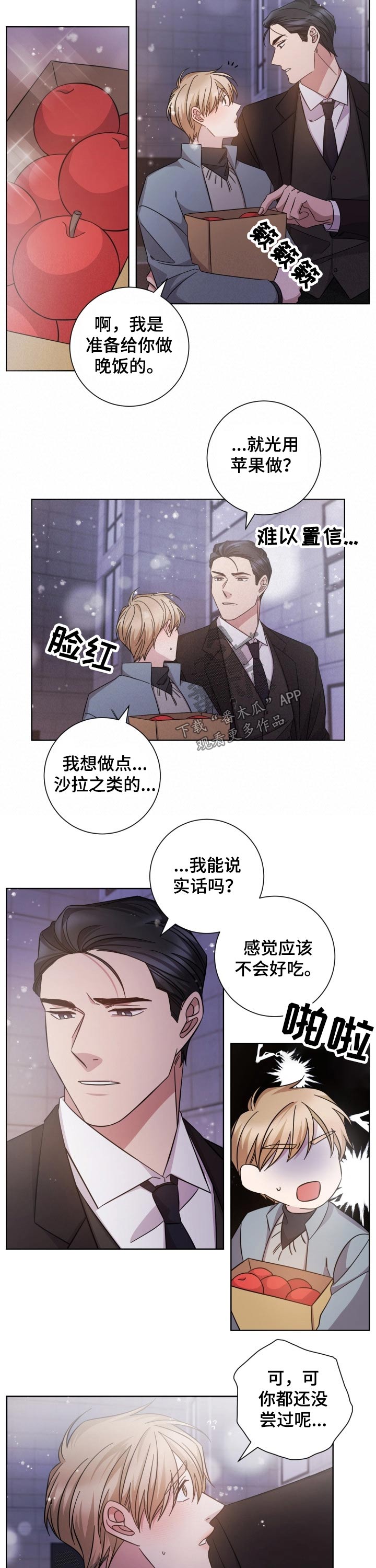 第107章：我是爱着你的2