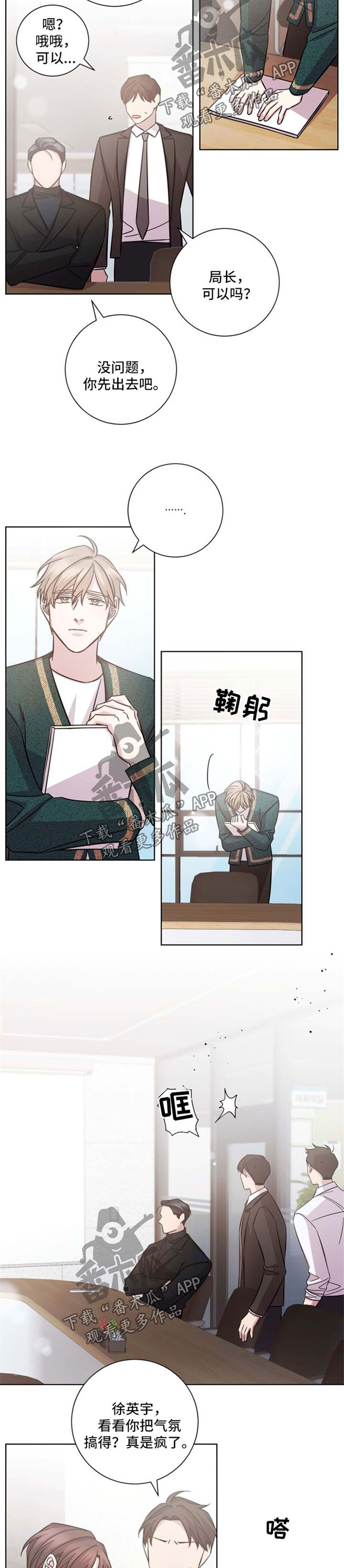 第35章：咄咄逼人6