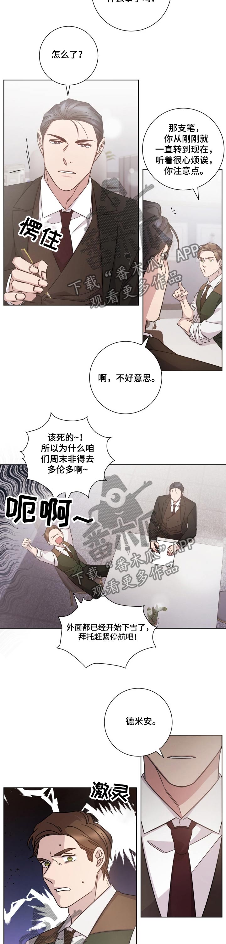 第101章：重要的事2