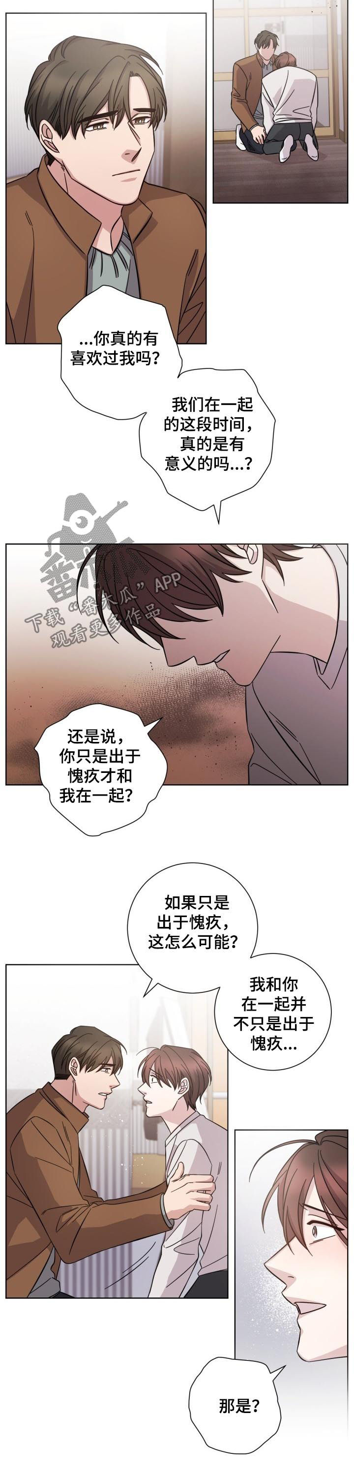 第69章：分手1