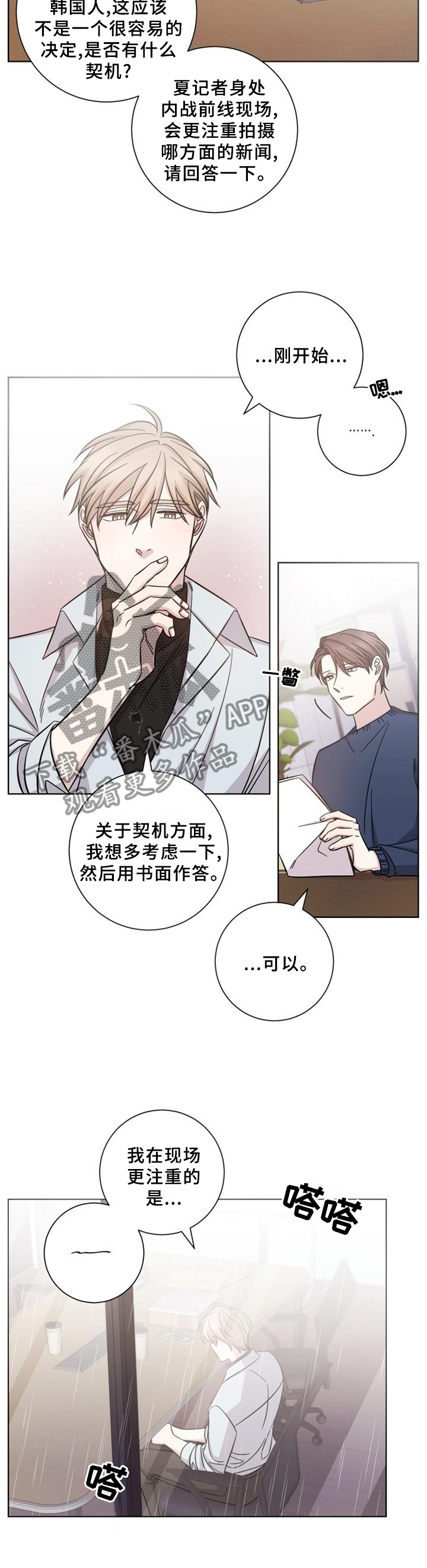 第62章：最后接触2
