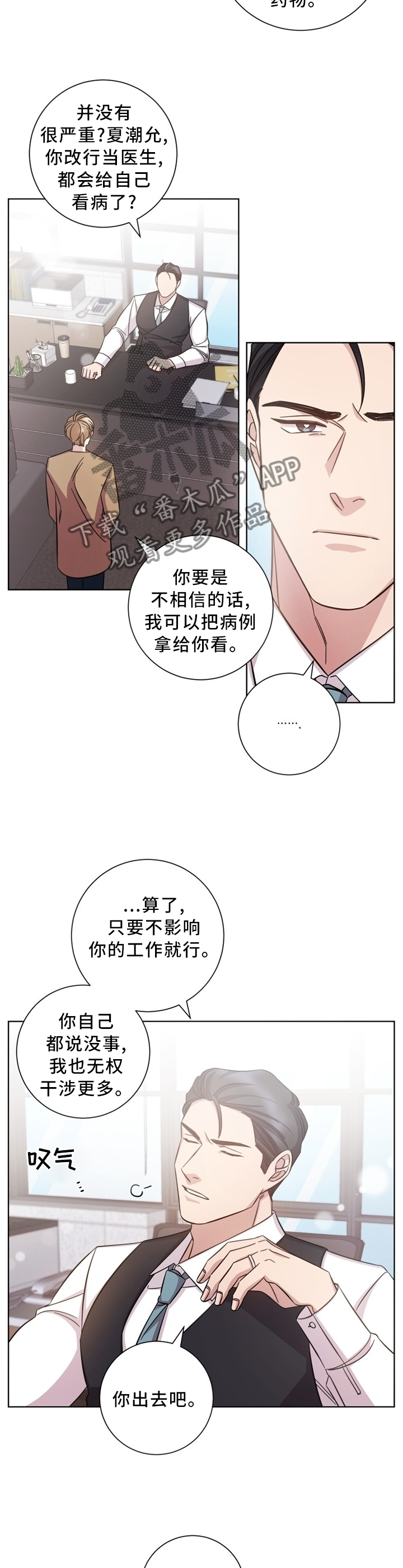 第44章：一瞬间的事7