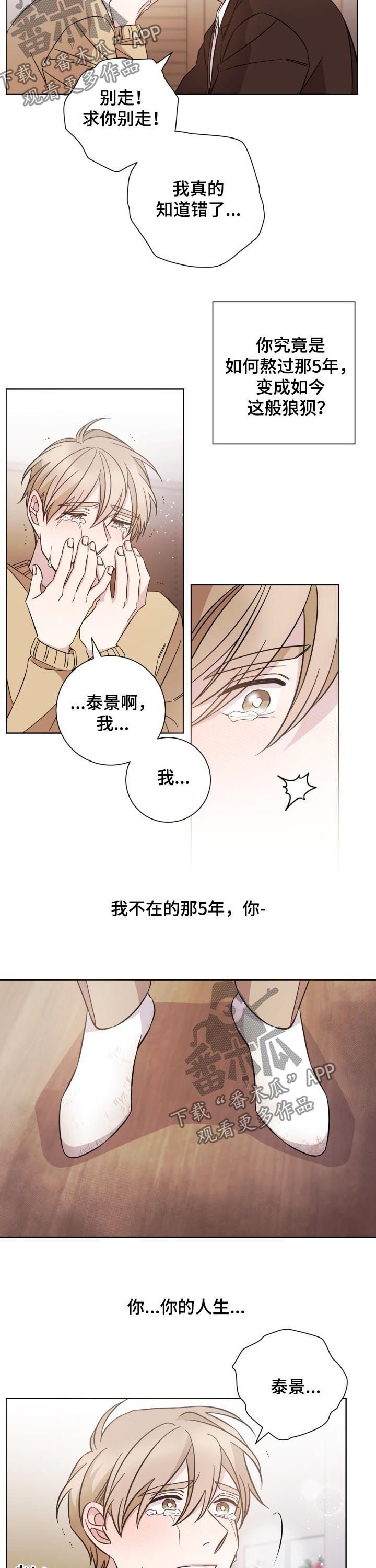 第82章：狼狈5