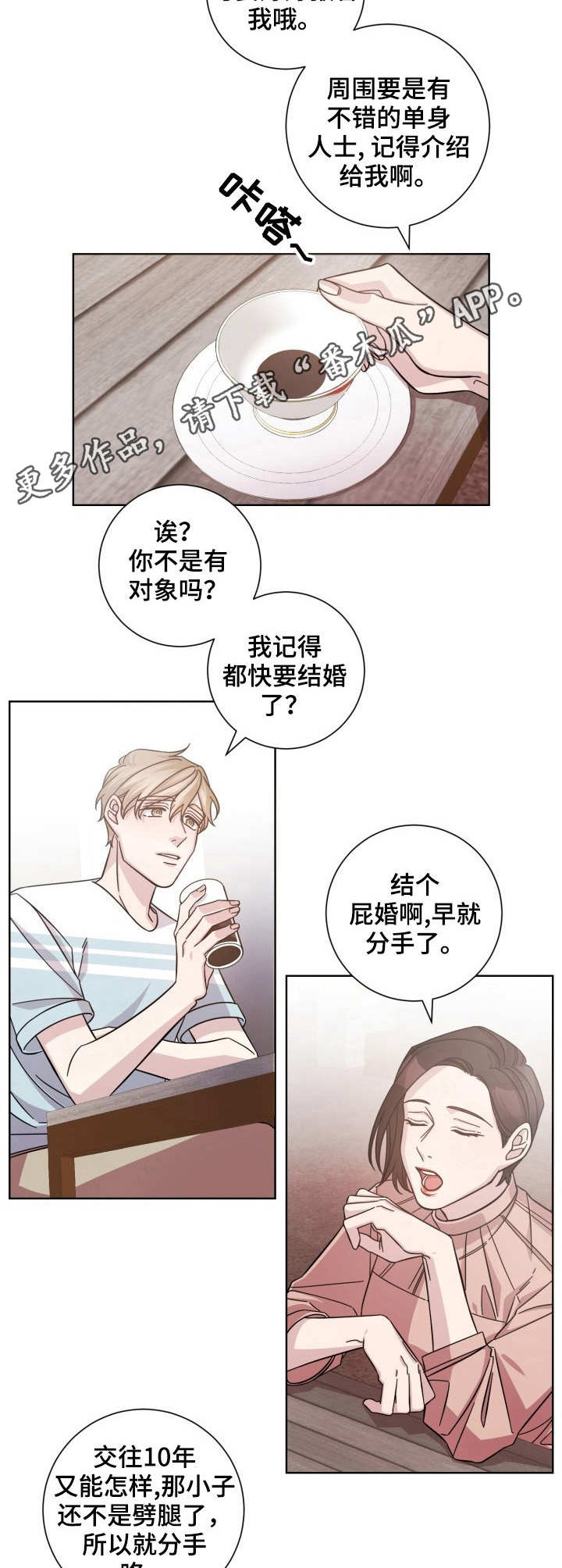 第7章：闲聊6