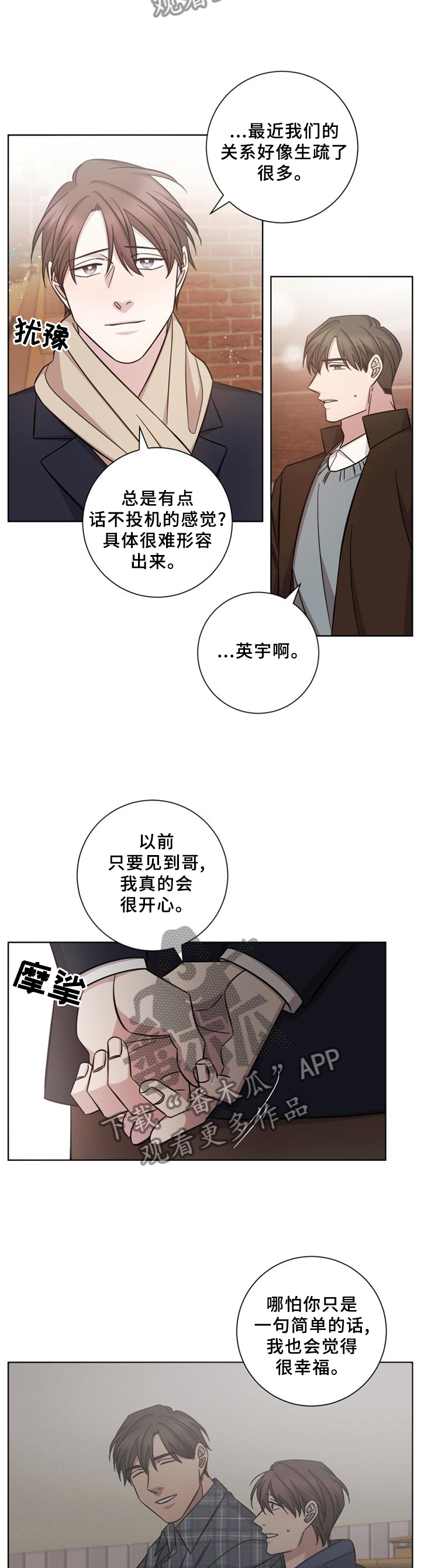 第59章：我们各自冷静一下吧3