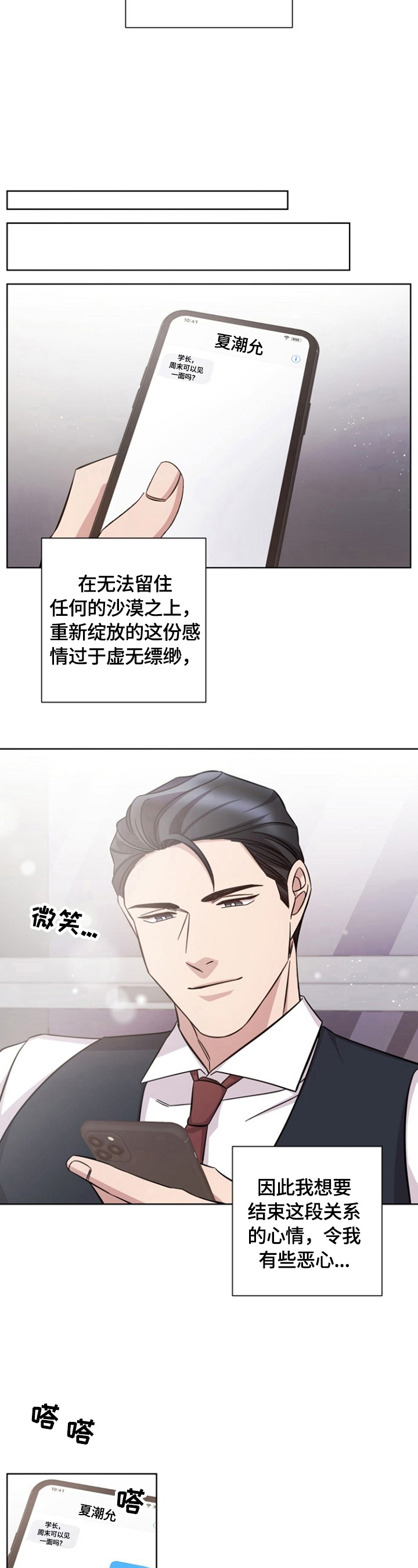 第51章：约见2