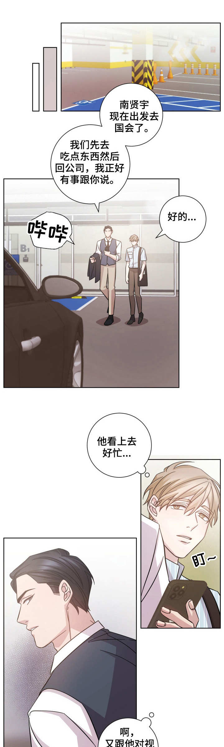 第12章：过于感性0