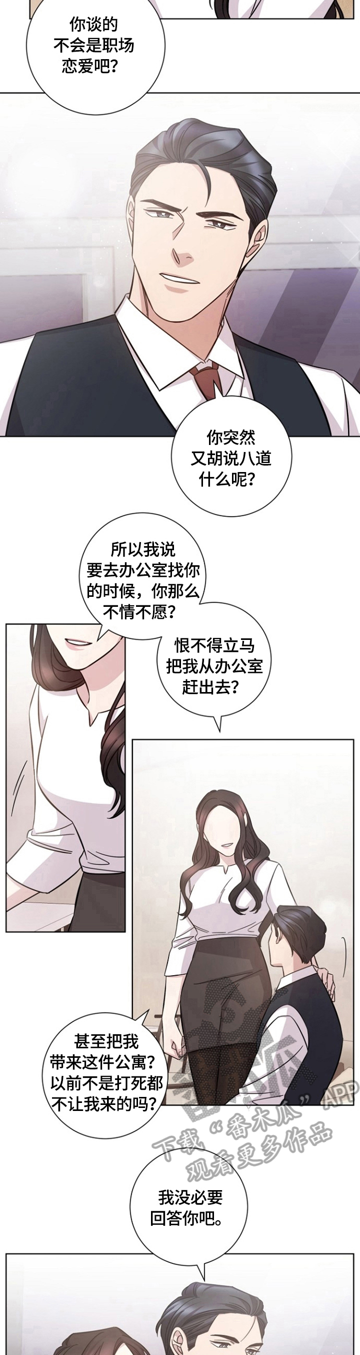 第51章：约见6