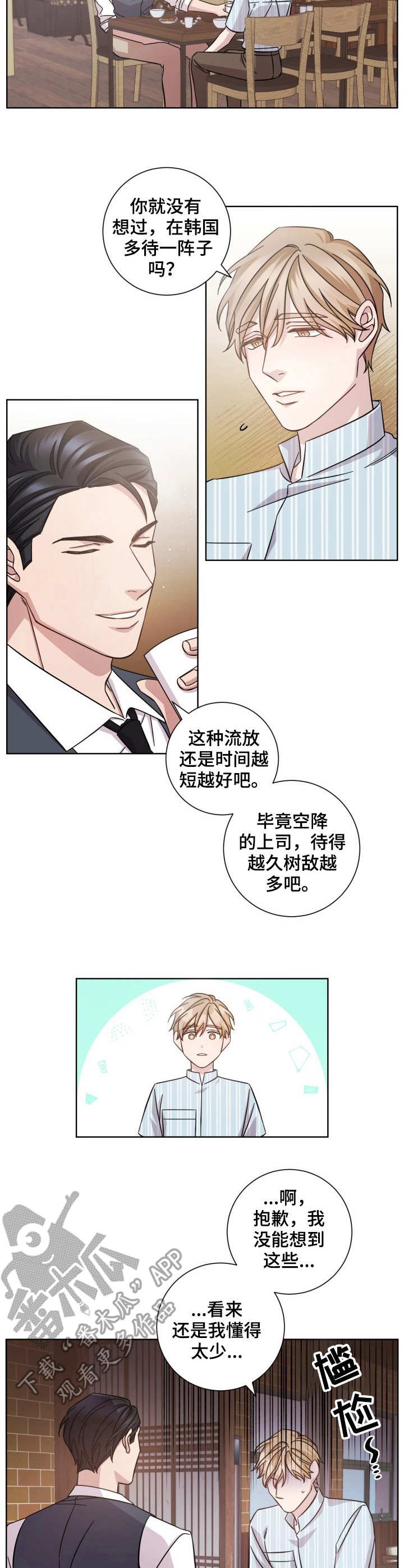 第12章：过于感性6