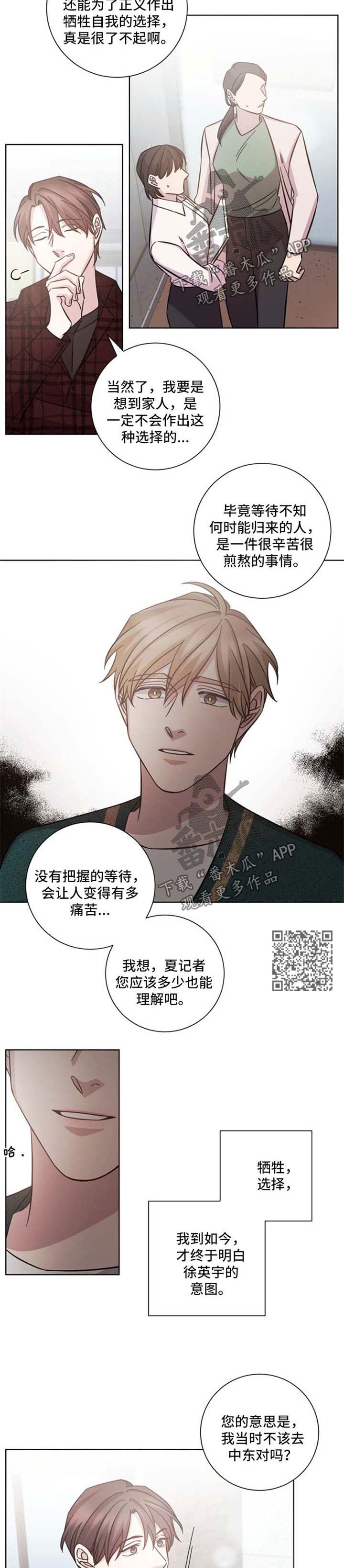 第35章：咄咄逼人3
