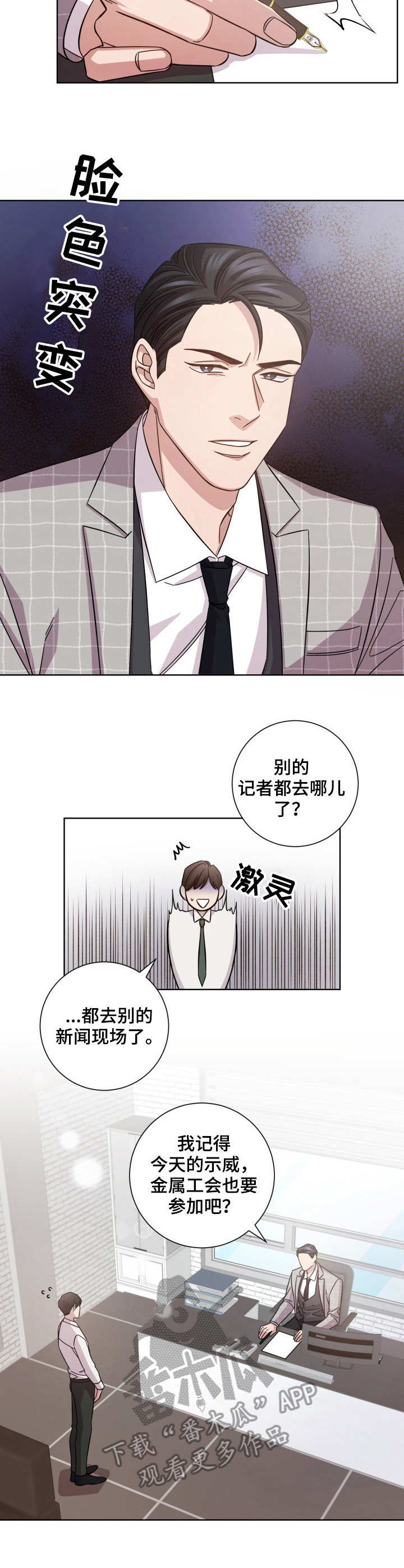 第14章：游行示威1