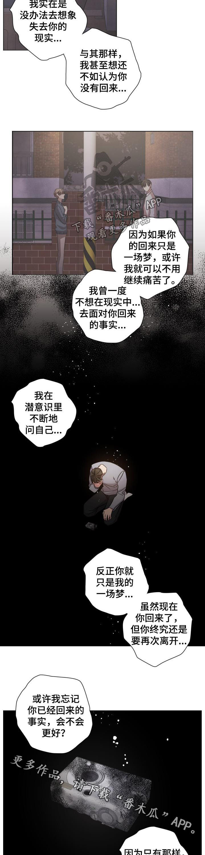 第82章：狼狈7