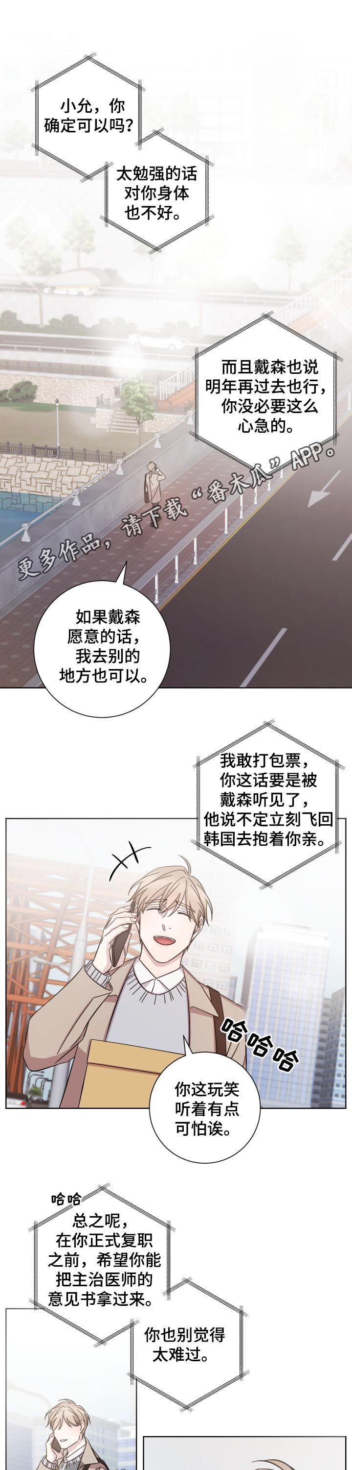 第72章：变得陌生0