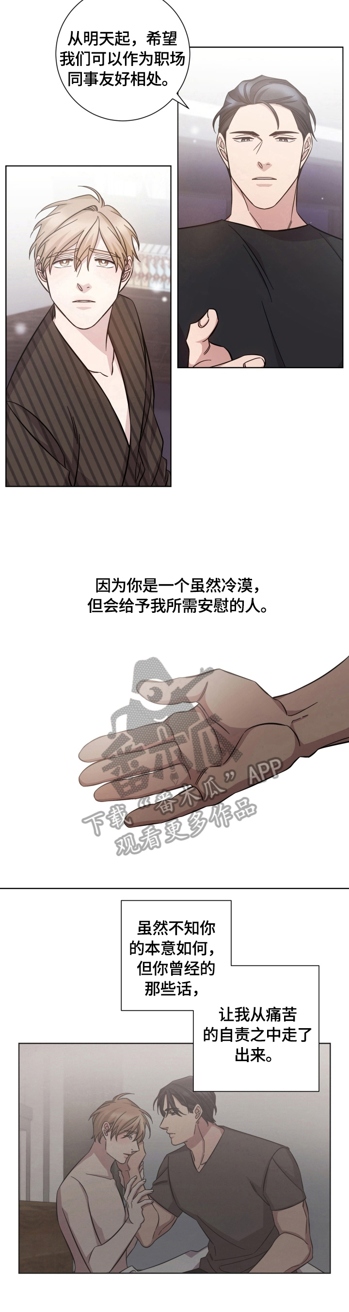 第53章：同意6