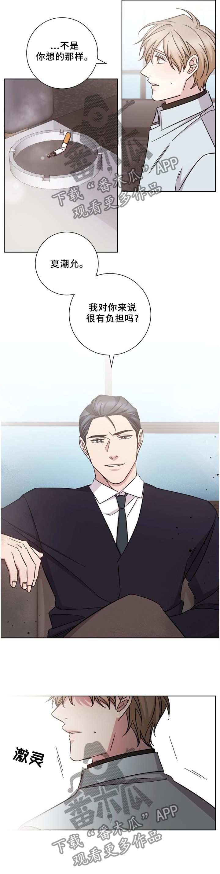 第61章：事与愿违1