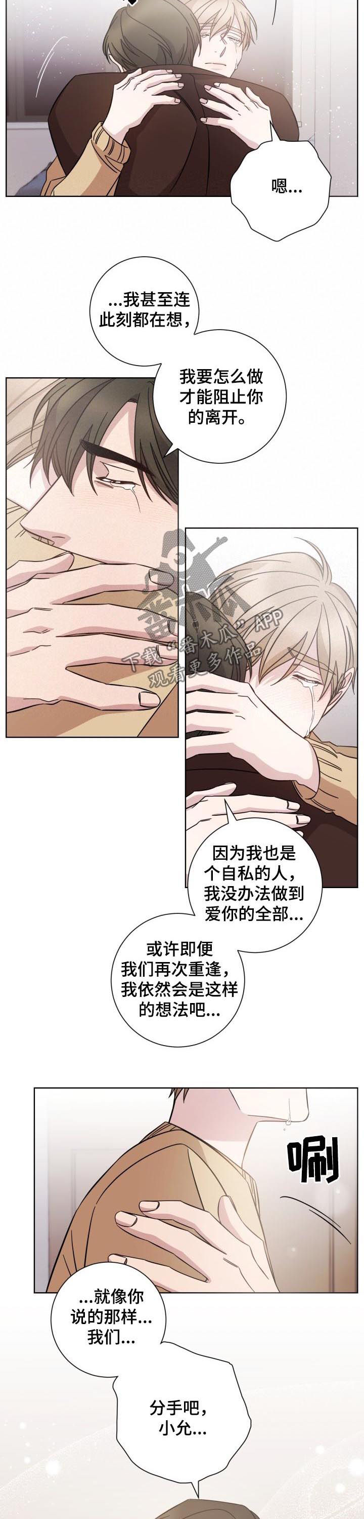 第83章：分手5