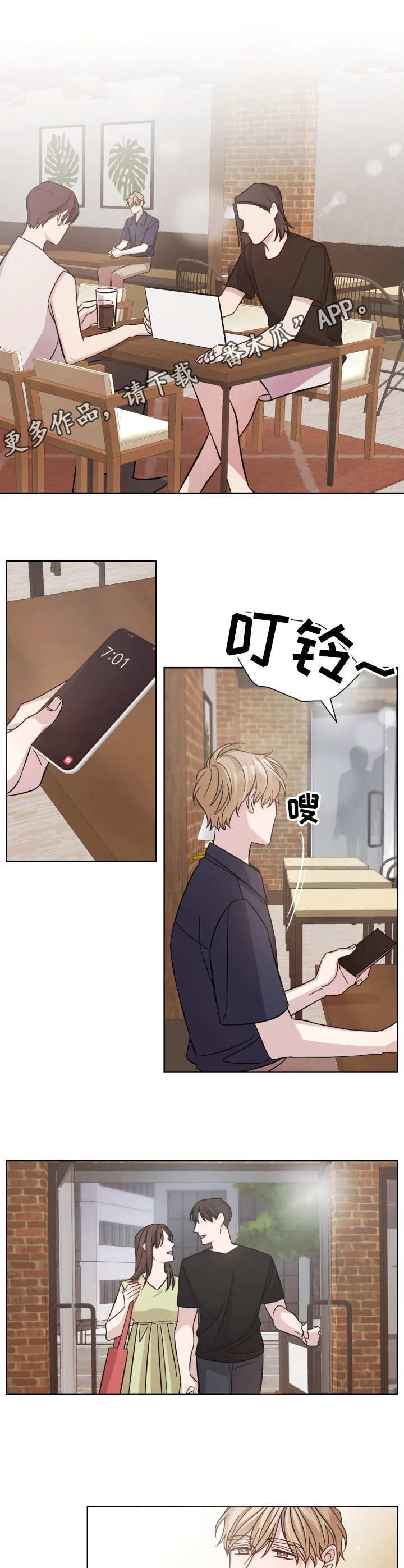 第5章：见一面8