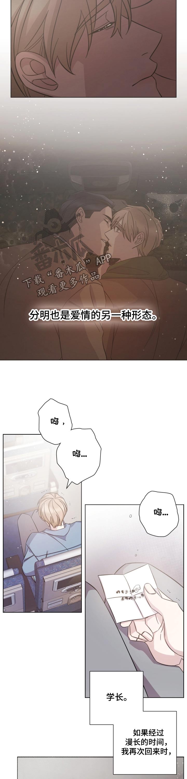 第97章：内心的感触4