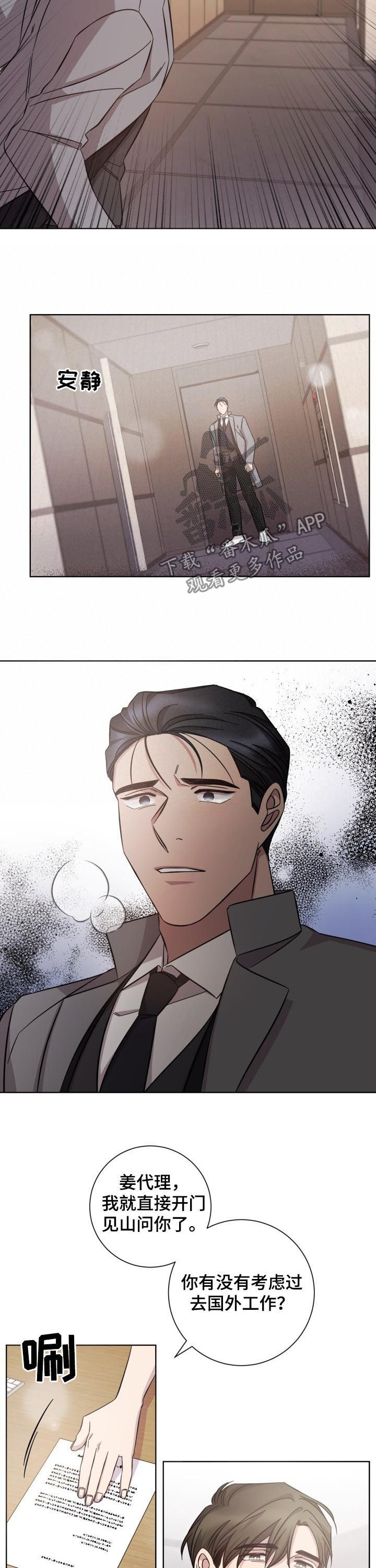 第86章：重回前线3