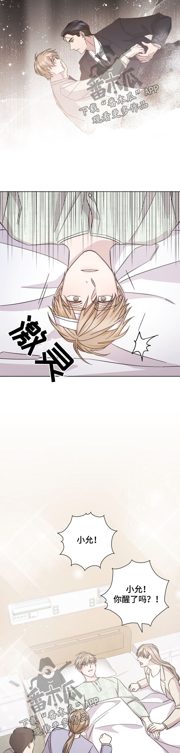 第92章：春天4