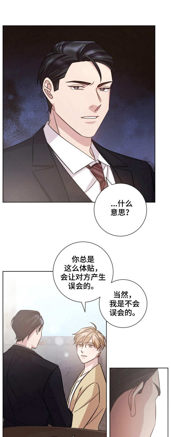 第29章：冷淡0