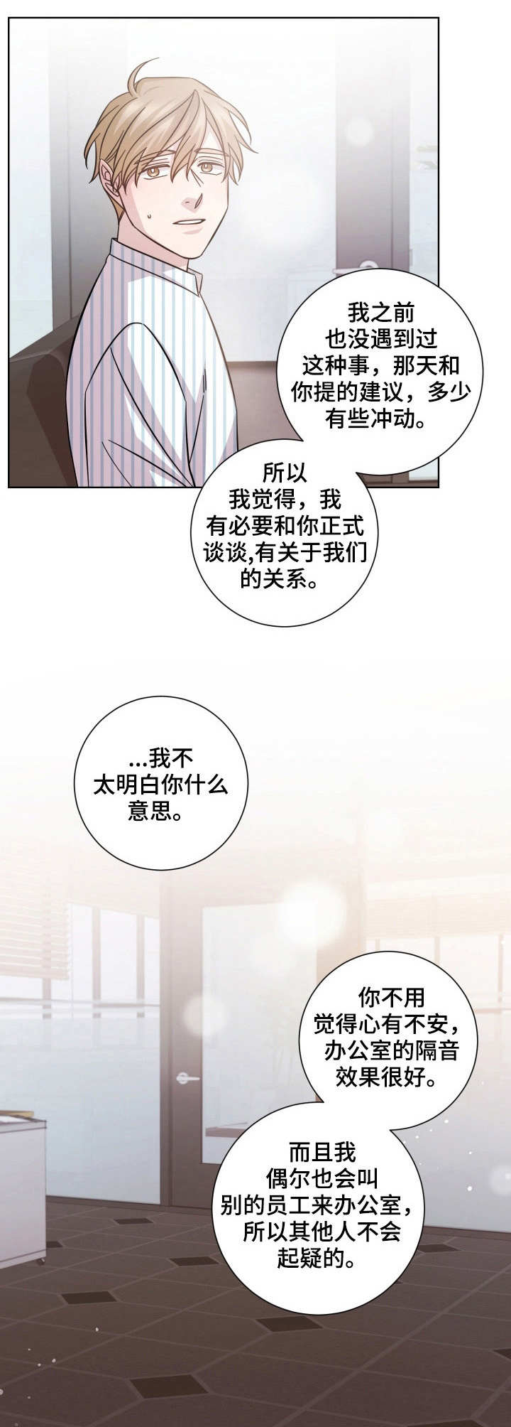 第24章：加个保险11