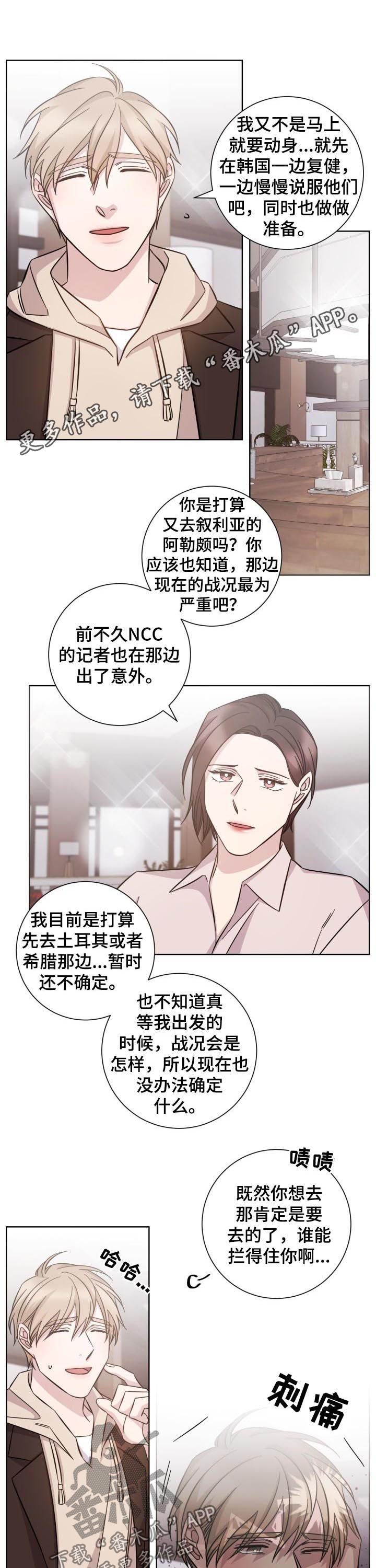 第87章：安心的感觉0