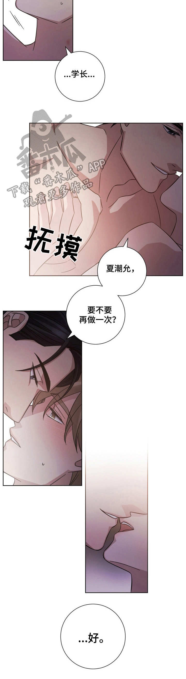 第28章：变化8