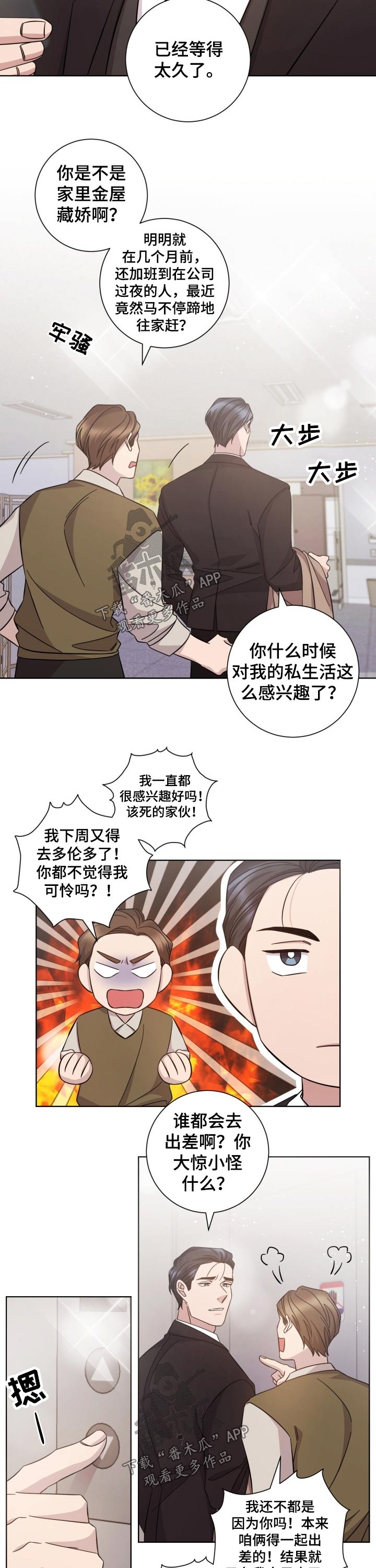 第106章：突然出现1