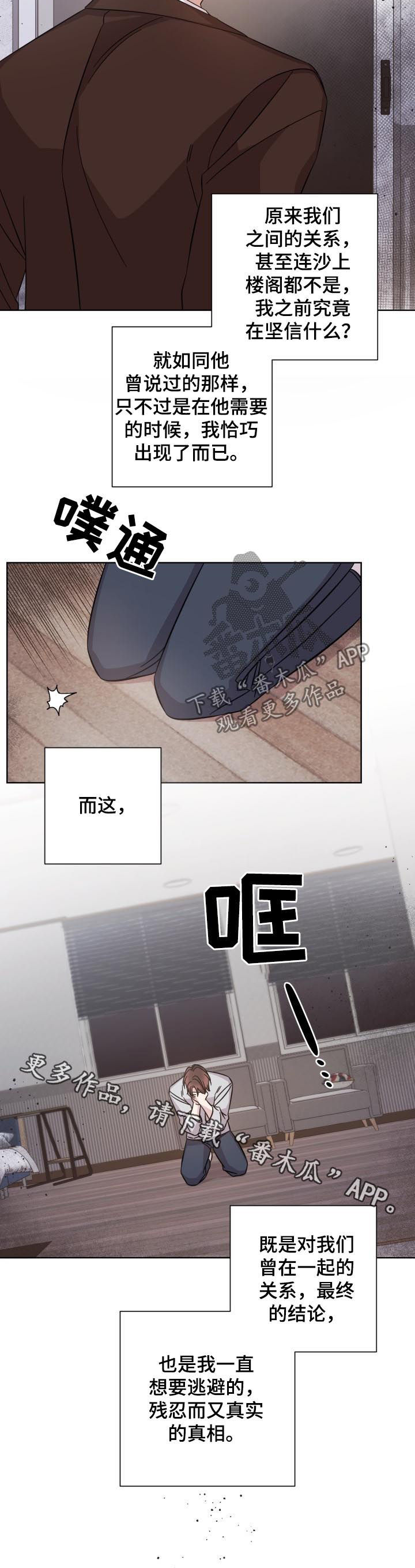 第77章：真相7