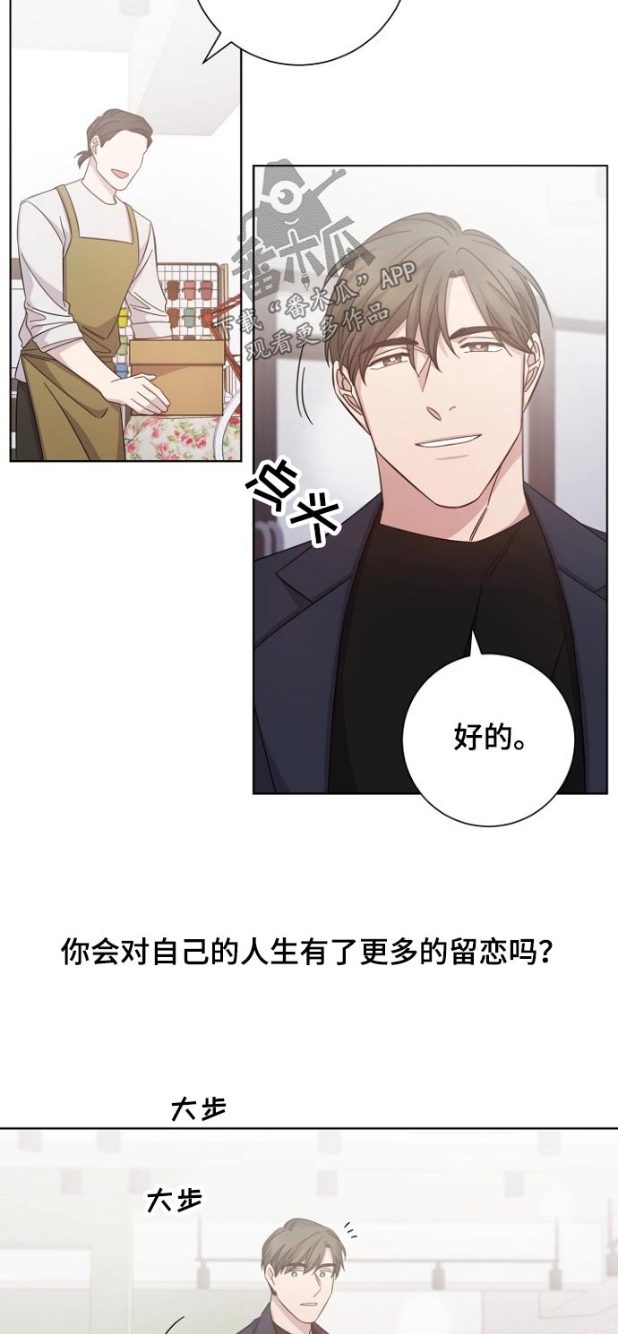 第111章：想起你3