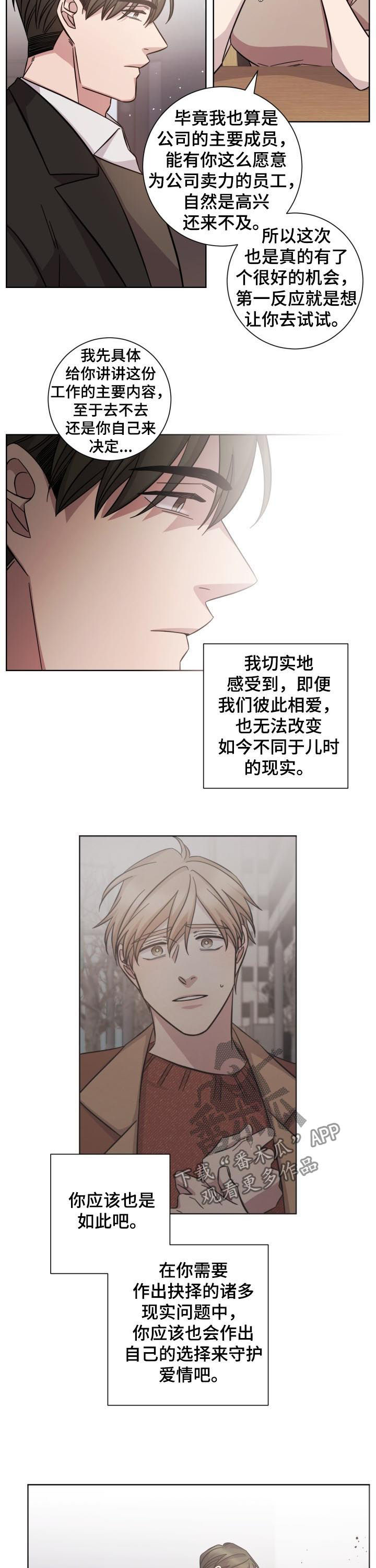 第86章：重回前线5