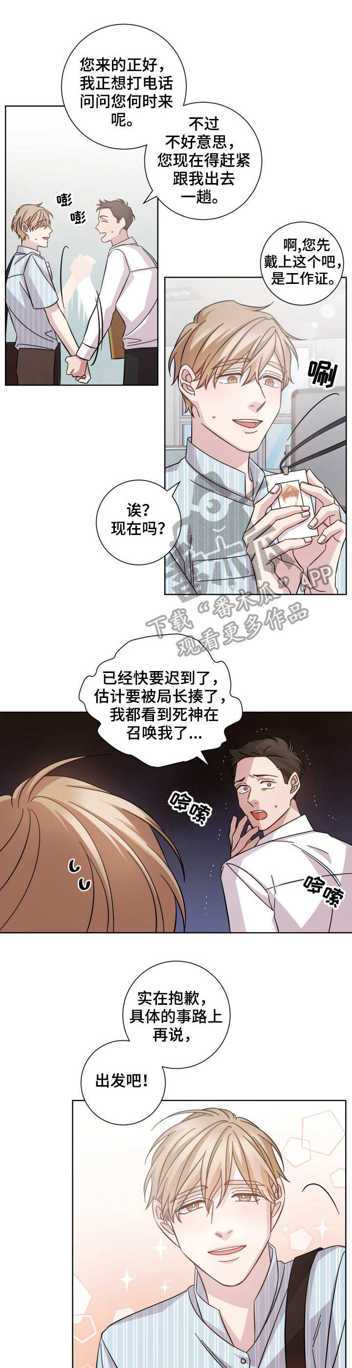 第11章：发布会1