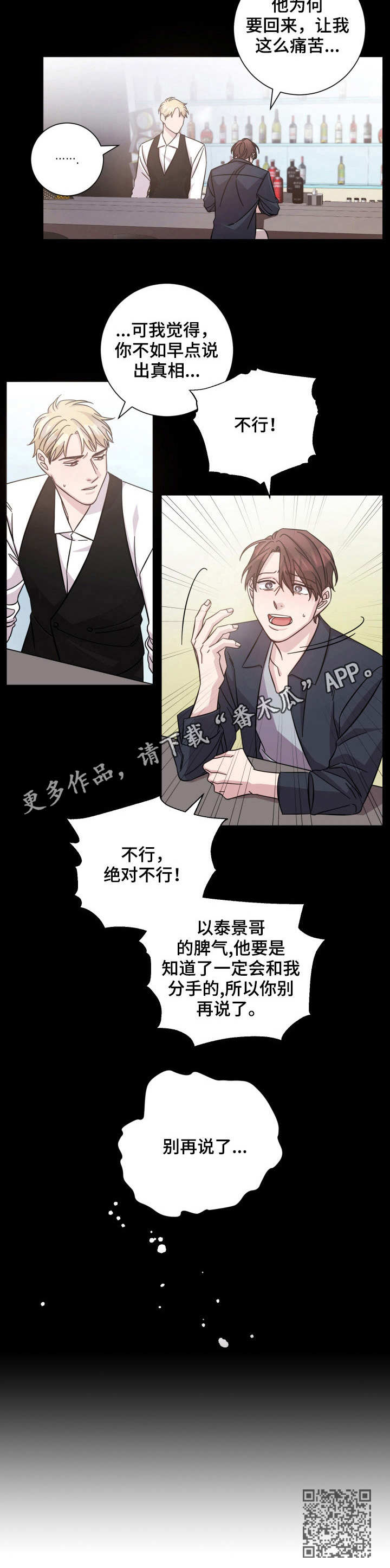 第10章：过去的伤痛10