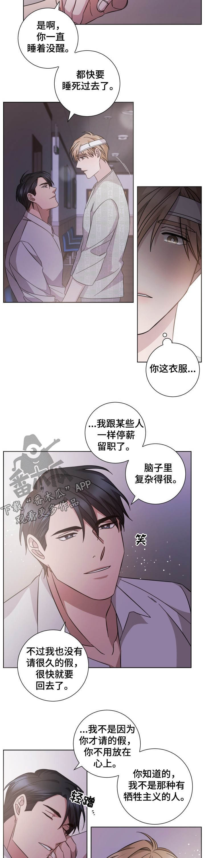 第94章：坏事儿了4