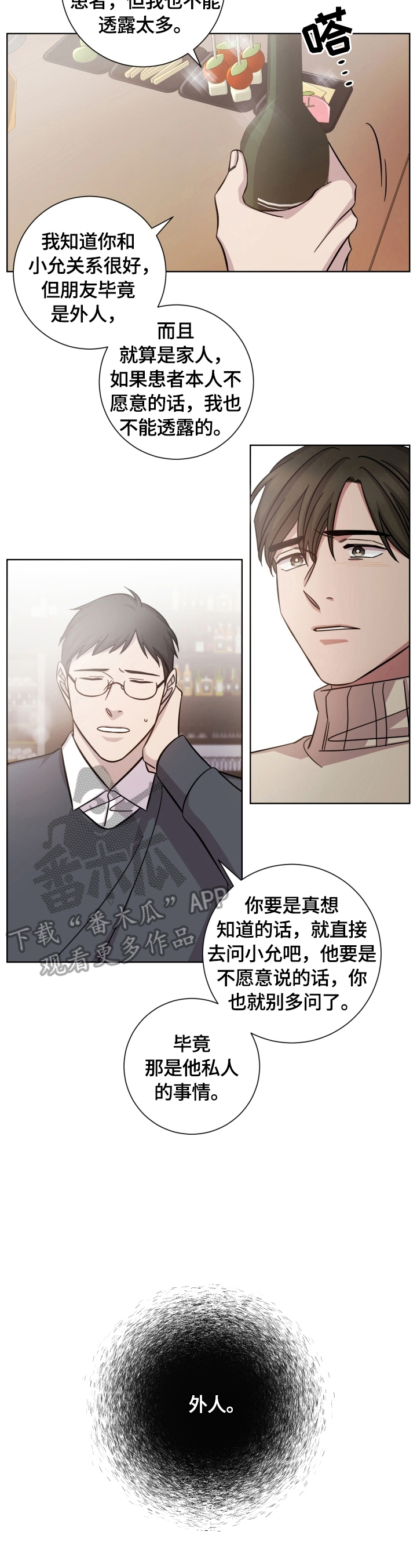 第55章：惊讶2