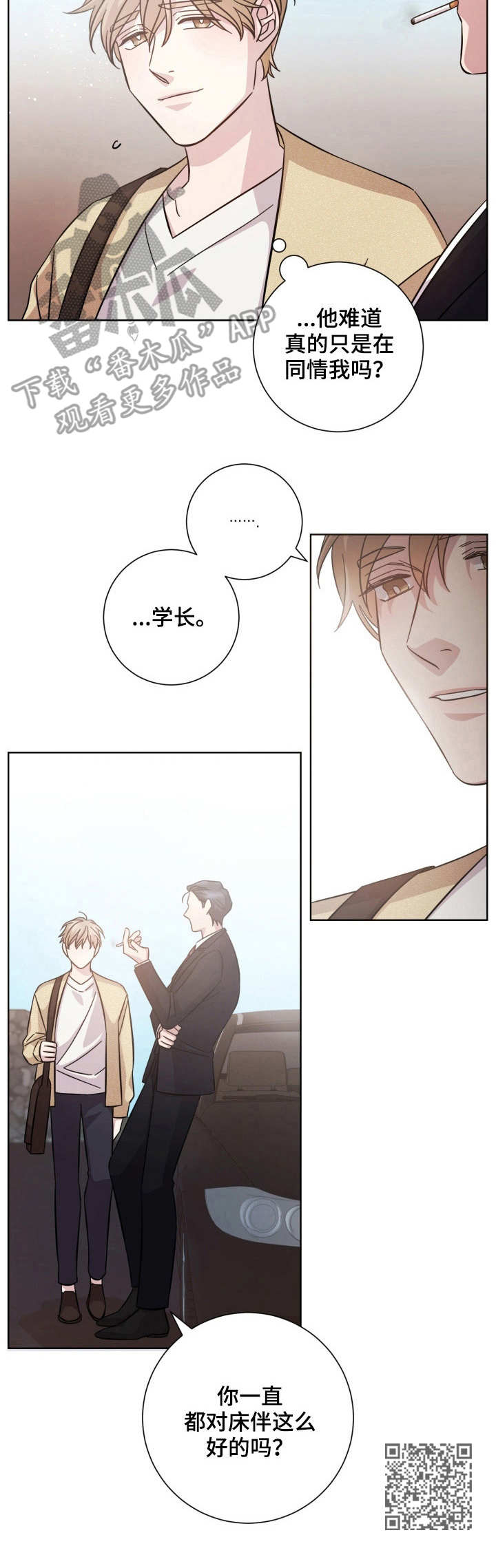 第28章：变化11
