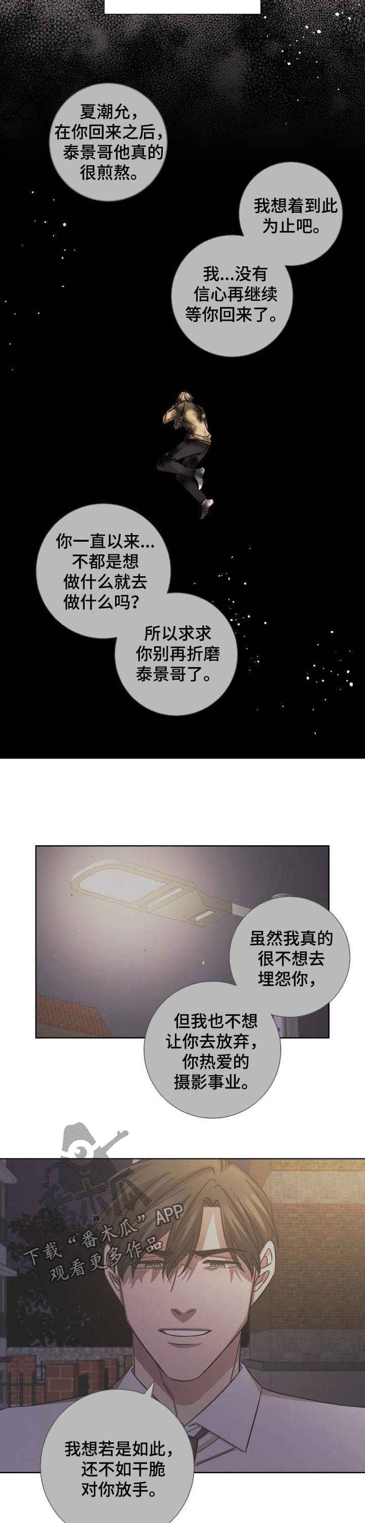 第80章：心结6