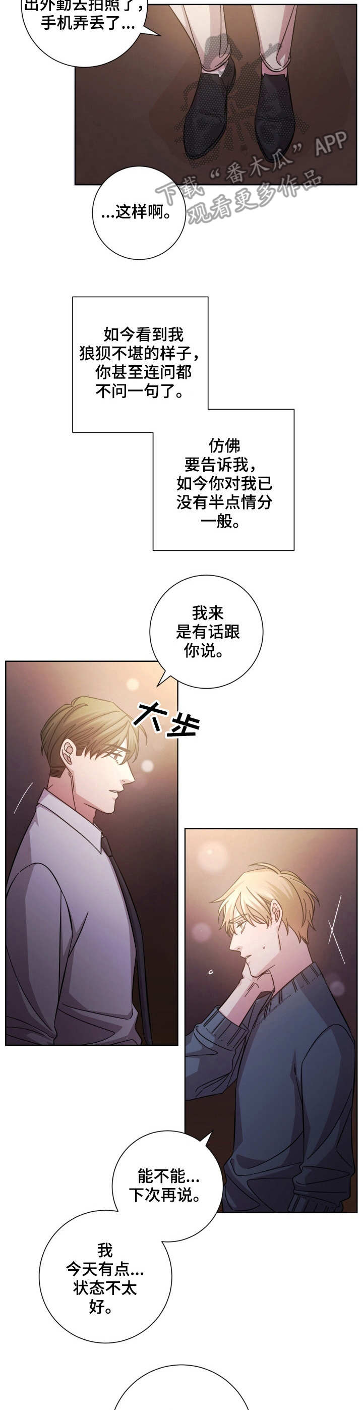 第17章：诀别3