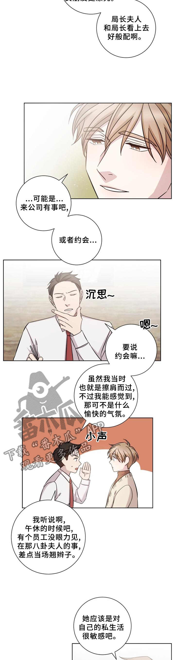 第57章：没有勇气8
